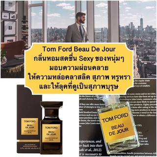 tom ford beau de jour