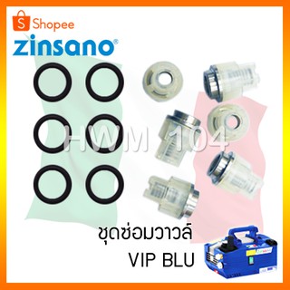 ZINSANO ชุดซ่อมวาล์ว เครื่องฉีดน้ำ VIP BLU รุ่น VB91 ซินซาโน่ PR1801, V8, VIO