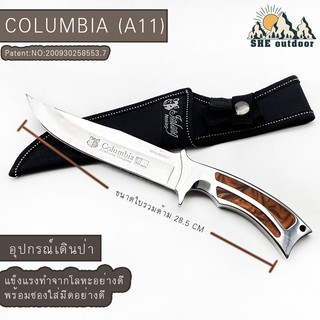 SHE outdoor 0190201727 FHS COLUMBIA KNIVES {A11} มีดเดินป่าขนาดใหญ่ พร้อมซองใส่มีด