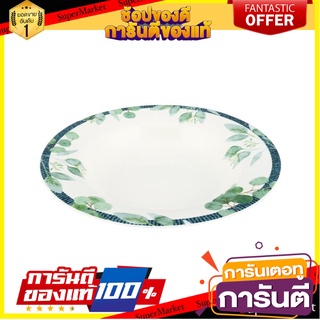 จาน FINE CHINA ลึก 9" ROYAL FINE CHINA SPRING SONG อุปกรณ์ใส่อาหาร FINE CHINA DEEP PLATE 9" ROYAL FINE CHINA SPRING SONG