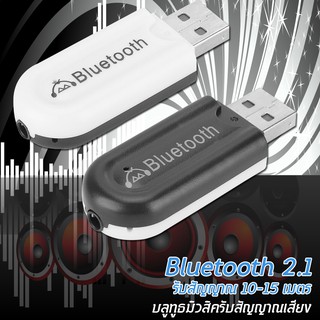 HJX-001 Wireless Stereo USB Blutooth Music Audio Receiver Adapter For Car*