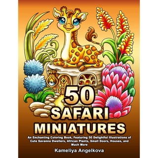 50 SAFARI MINIATURES: สมุดระบายสีที่มีเสน่ห์ของชาวสะวันนาผู้น่ารัก