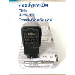 คอยด์จุดระเบิด NISSAN (BOSCH)