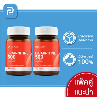 [ 2ขวด]  InterCare L-carnitine 500 mg แอลคาร์นิทีน เพิ่มการเผาผลาญไขมัน ( 30 เม็ด/ขวด )