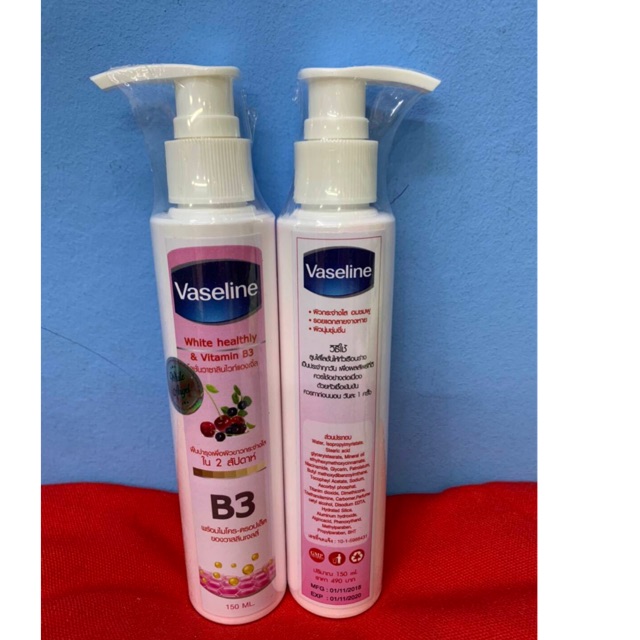 Vasaline หัวเชื้อโลชั่นวาสลีน สูตรเข้มข้น 150 ml(1ขวดจ้า)