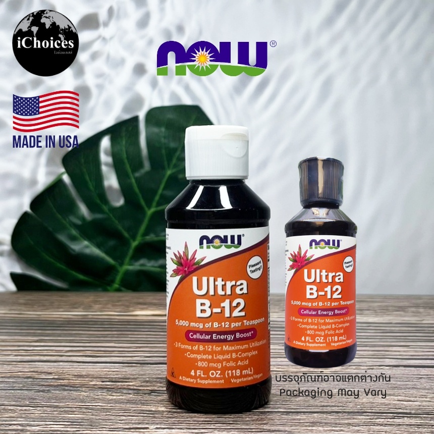 [Now Foods] Ultra B-12 Liquid 5000 mcg 118 ml อัลตร้าวิตามินบี 12 ชนิดน้ำ บี12 B12
