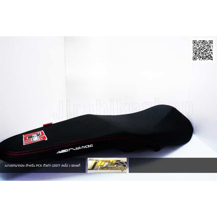เบาะเอกนาทอง ของแท้ สำหรับ PCX 2017 แบบปาดบาง อะไหล่แต่งรถ อะไหล่มอเตอร์ไซค์ มอเตอร์ไซค์ ของแต่งPcx 