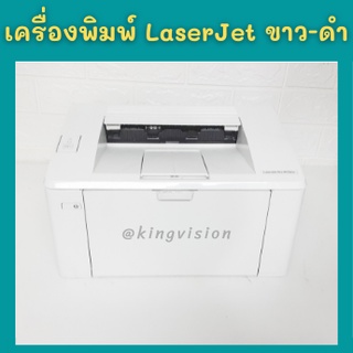 ปริ้นเตอร์ HP LaserJet Pro M102a  เครื่องปริ้นเลเซอร์-ขาวดำ ปริ้นได้อย่างเดียว ราคาสุดคุ้ม