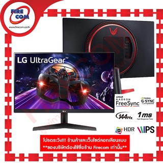 จอคอมพิวเตอร์ Monitor LG 24GN600-B 23.8" UltraGear Gaming 144Hz. FHD 1ms. (2HDMI,DPP) สามารถออกใบกำกับภาษีได้