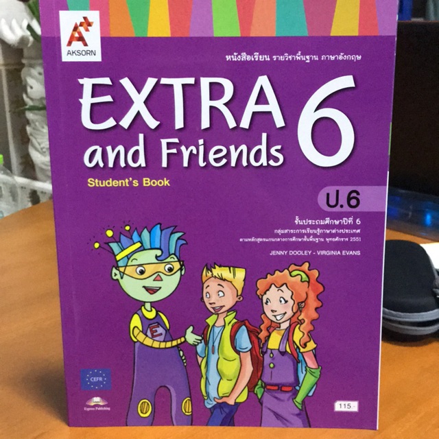 หนังสือเรียน ภาษาอังกฤษ EXTRA and Friends ป.6 #อจท.