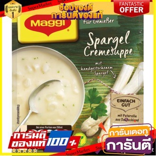 แม็กกี้ ซุปครีมหน่อไม้ฝรั่งขาวกึ่งสาเร็จรูป 51 กรัม - Maggi Asparagus Cream Soup 51g