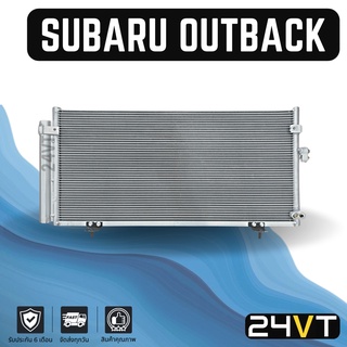 แผงร้อน ซูบารุ เอ้าท์แบ็ค SUBARU OUTBACK แผงรังผึ้ง รังผึ้ง แผงคอยร้อน คอล์ยร้อน คอนเดนเซอร์ แผงแอร์ คอยแอร์ คอล์ยแอร์