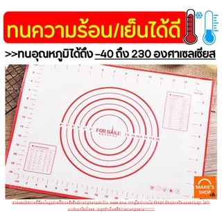 🔥ส่งฟรี🔥 แผ่นรองนวดแป้งเกรด A รุ่นไฟเบอร์กลาส มีให้เลือก3ขนาด!(silicone baking sheet)แผ่นซิลิโคนรองนวดแป้ง รองนวดซิลิโคน