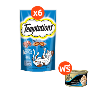 Temptations เทมส์เทชั่นส์ ขนมแมว ขนาด 85กรัม x 6ถุง ฟรี ชีบา®อาหารแมวชนิดเปียก รสปลาทูน่าในน้ำเกรวี่ 1 กระป๋อง