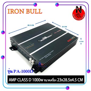 แอมป์ขับซับติดรถยนต์ CLASS D IRON BULL รุ่น PA-1000D CLASS D 1000w. สีดำ เพาเวอร์แอมป์ติดรถยนต์