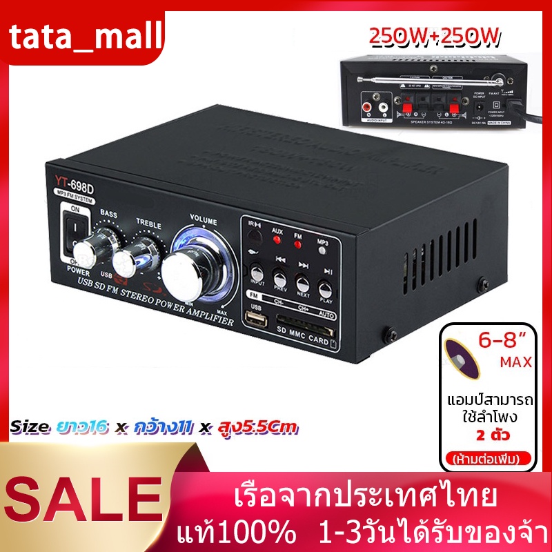เครื่องขยายเสียง 250W+250W แอมป์จิ๋ว สเตอริโอHIFI ไร้สายบลูทู ธ วิทยุ FM amplifier AMP9
