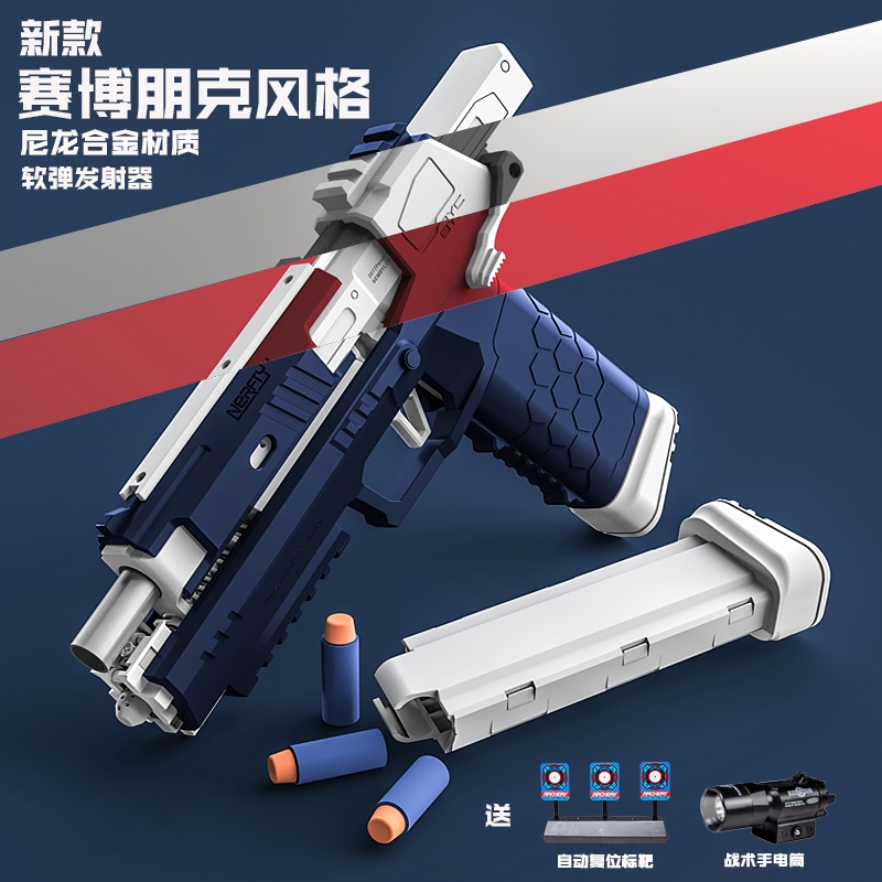 Gecko launcher soft bullet gun Glock Desert Eagle 1911 จำลองการดาวน์ ...
