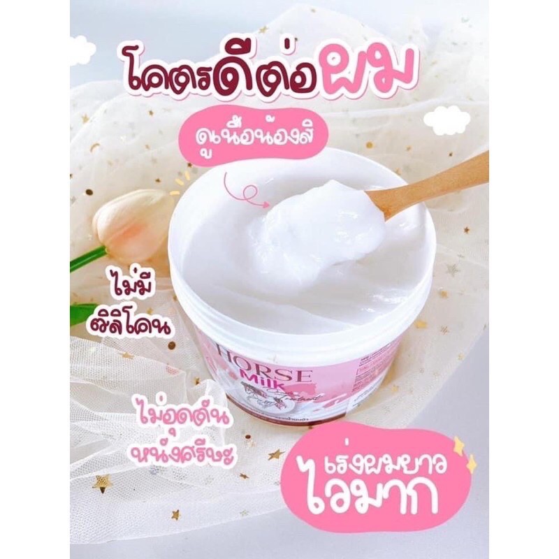 ของแท้ 100%เจอปลอมคืนเงิน 10 เท่าทรีทเม้นต์นมม้า ช่วยฟื้นฟูผมแห้งเสีย ผมร่วง เร่งผมยาวไว ช่วยให้ผมนุ่มลื่นค่ะ