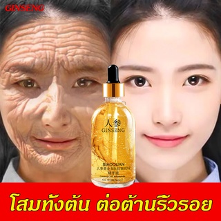 Ginseng Peptide Essence ครีมไวท์เทนนิ่งต่อต้านริ้วรอย 100มล.