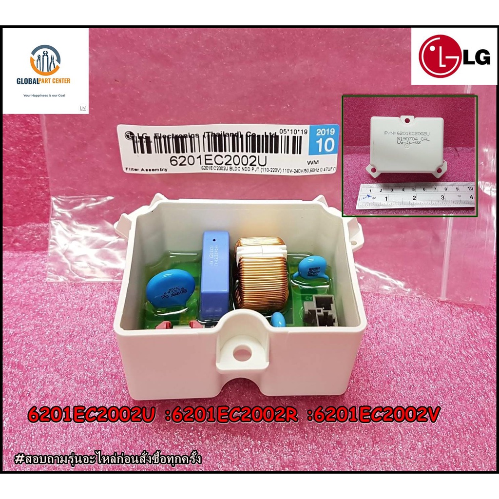 ขายอะไหล่ของแท้/แผงฟิวส์เครื่องซักผ้าแอลจี/LG/6201EC2002U/6201EC2002R/6201EC2002V/ใช้ได้ทั้งหมด 371 