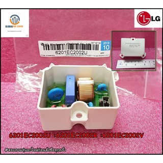 ขายอะไหล่ของแท้/แผงฟิวส์เครื่องซักผ้าแอลจี/LG/6201EC2002U/6201EC2002R/6201EC2002V/ใช้ได้ทั้งหมด 371 รุ่น