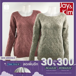 Cardigan เสื้อแขนยาวนิตติ้ง ผ้าขนสัตว์ Knitted Cardigan in Wool Blend