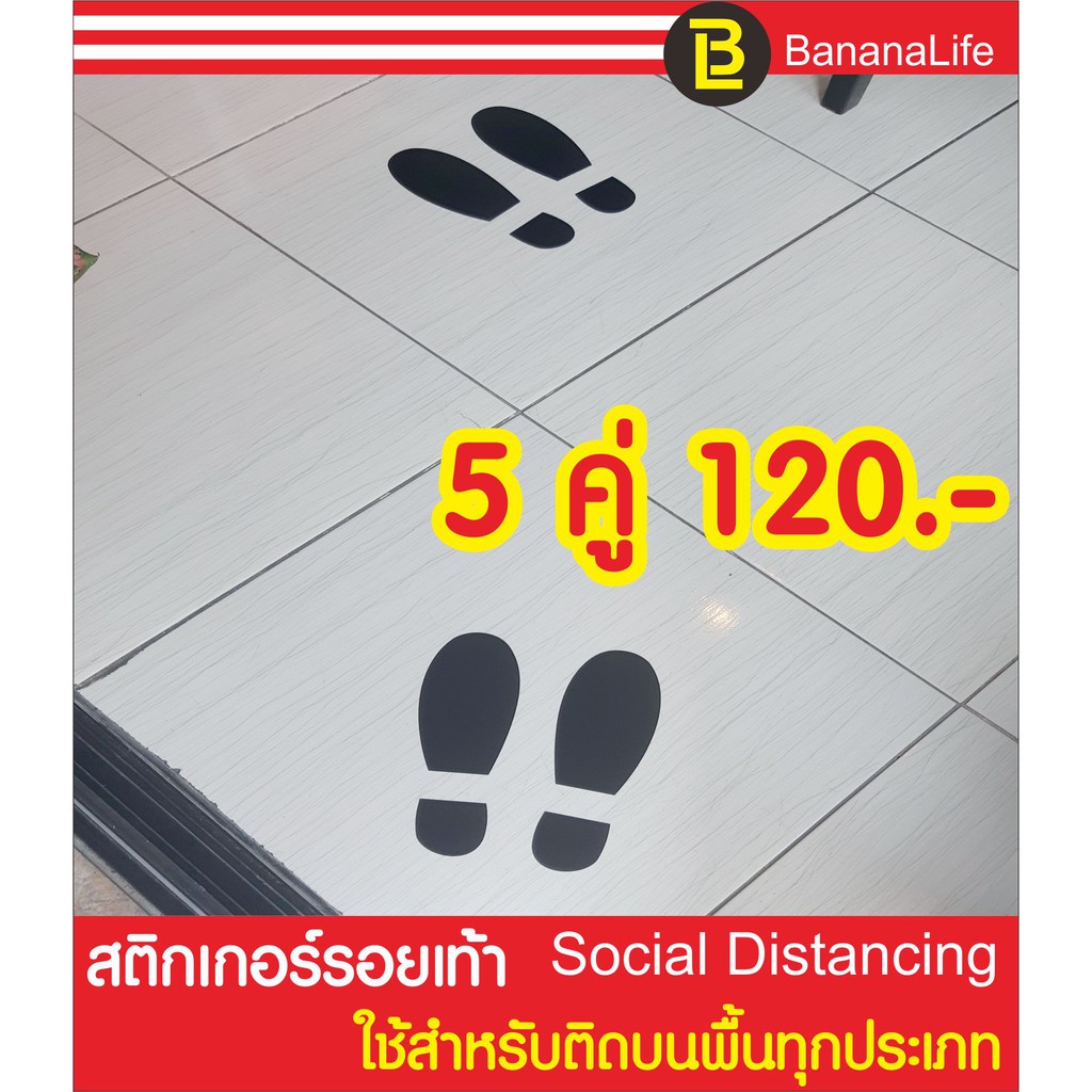 สติกเกอร์พีวีซี รอยเท้าสำหรับติดพื้น 1 ชุดมี 5 คู่ - รูปที่ 3