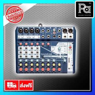 + สินค้าของแท้ มหาจักร + Soundcraft Notepad 12FX MIXER USB มิกเซอร์ 12 แชลแนล Lexicon Effect PA SOUND CENTER