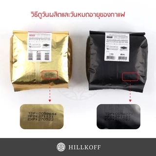 Hillkoff : เมล็ดกาแฟคั่ว อาราบิก้า คั่วเข้ม ฮิลล์คอฟฟ์ (French) Arabica 100% ขนาด 500 g กาแฟ อราบิก้า เมล็ดกาแฟ เม็ดกาแฟ