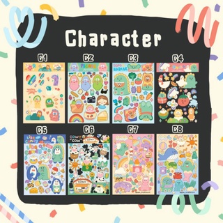 สติ๊กเกอร์ไดคัท Character STICKER สติ๊กเกอร์ลายตัวการ์ตูน ไดคัทพร้อมแปะ