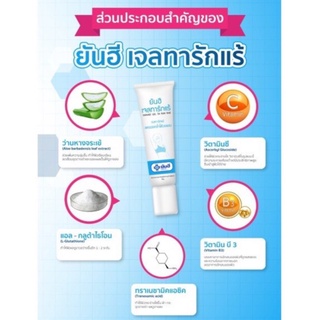 ยันฮี เจลทา รักแร้ขาว Yanhee Gel Ta Rak Rae 10g. สูตรเฉพาะจาก รพ.ยันฮี รักแร้ สินค้าพร้อมส่ง