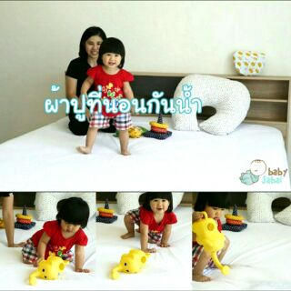 ผ้าปูที่นอนกันน้ำ เส้นใยนุ่มสบาย