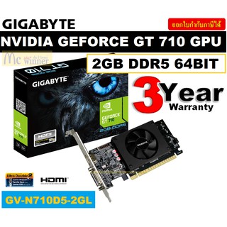 VGA (การ์ดแสดงผล) GIGABYTE NVIDIA GEFORCE GT 710 GPU - 2GB DDR5 64BIT (GV-N710D5-2GL) - ประกัน 3 ปี