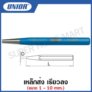 Unior เหล็กส่ง เรียวลง ขนาด 1 ถึง 10 มิล รุ่น640(640/6) (Drift Punches) #เหล็กส่ง # เหล็กส่งเรียวลง