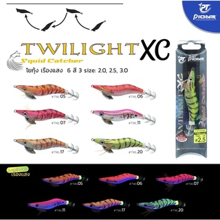 โยกุ้งตกหมึก Pioneer TWILIGHT ขนาด 2.0 / 2.5 เรืองแสง มีให้เลือก 6สี โยตกหมึก ตกหมึกหอม