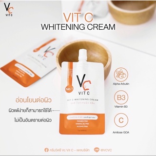 ￼วิตซีครีม แบบซอง Vit c whitening cream