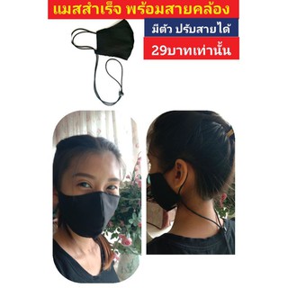 แมส แมสคล้องคอ ผ้าปิดจมูก Pegan Mask คล้องคอได้ ปรับสายได้ เด็ก ผู้ใหญ่ ใส่ได้49ลด อันละ29บาท