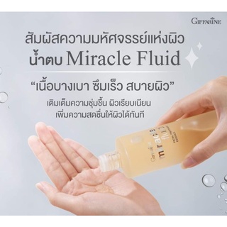 🔥ส่งฟรี 🔥บำรุงผิวหน้ากิฟฟารีน มิราเคิล| เอสเซนส์น้ำตบมหัศจรรย์เพื่อการบำรุงหน้ากระชับรูขุมขน