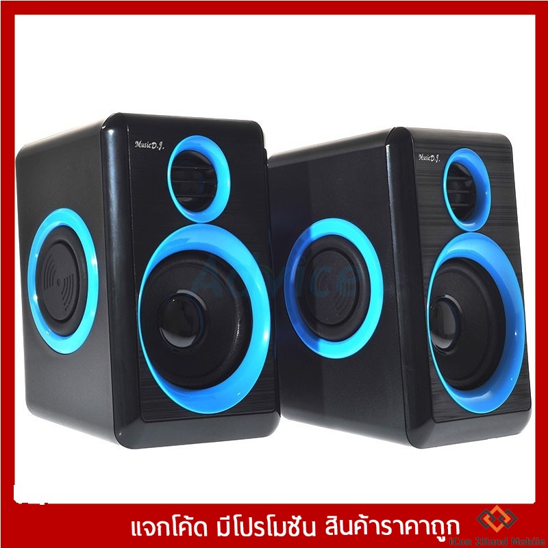 ลำโพง Music D.J. รุ่น DJ-268 (กลุ่ม4)