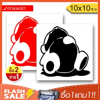 [ซื้อ1แถม1] สติ๊กเกอร์หมีนอนหลับ สติ๊กเกอร์ติดรถ PVCอย่างดี  (★Graphic Design★) ลายเส้น2ชิ้น ซ้าย-ขวา  By Hisoshop