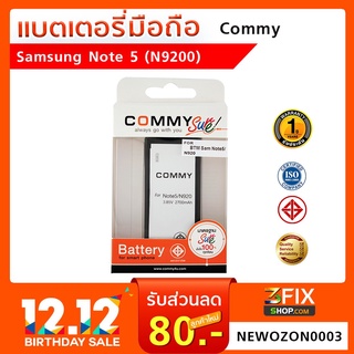 แบตเตอรี่ Samsung Galaxy Note 5(N9200)