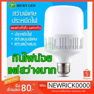 หลอดไฟ HighBulb LED ใช้ไฟฟ้า220V ใช้ไฟบ้าน หลอดไฟขั้วเกลียว E27 แสงขาว Tenmeet