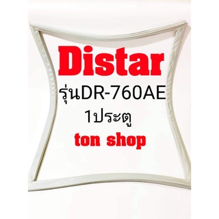 ขอบยางตู้เย็นDistar 1ประตู รุ่นDR-760AE