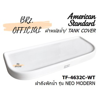 จัดส่งฟรี...(01.6) AMERICAN STANDARD = TF-4632C-WT ฝาถังพักน้ำ รุ่น NEO MODERN :( TF-4632 4632 4632C TF-4632C CL4632C-6D