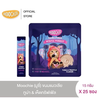 [25 ซอง] Moochie (มูชี่) ขนมแมวเลีย ทูน่า&amp;เห็ดทรัฟเฟิล 15 g