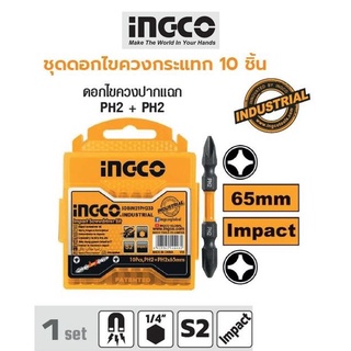 INGCO ชุดดอกไขควงกระแทก 10 ชิ้น No. SDBIM21PH233