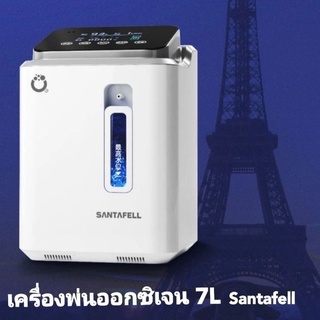 เครื่องออกซิเจน 7L ยี้ห้อ Santafell ฝรั่งเศส อเนกประสงค์ขนาดเล็ก