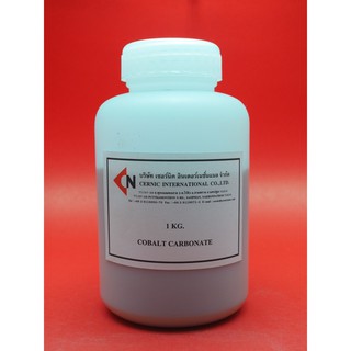 Cobalt Carbonate (CoCO3) โคบอลต์คาร์บอเนต 1 กิโลกรัม