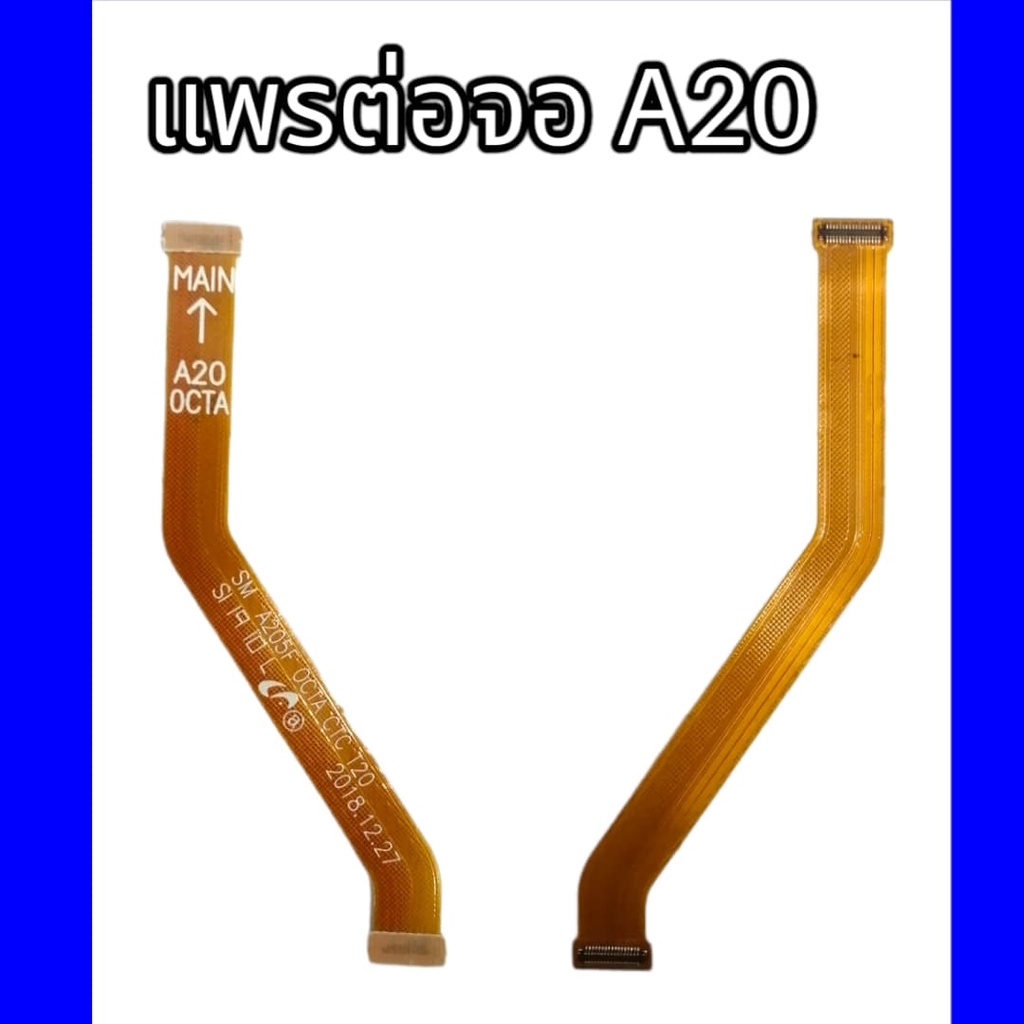 แพรหน้าจอ A20 PCB LCD แพรต่อจอ A20 แพรต่อหน้าจอ A20 สินค้าพร้อมส่ง จัดส่งของทุกวัน