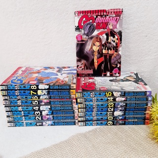 GO DA GUN มันเกิดมาลุย เล่ม 1-16 จบ